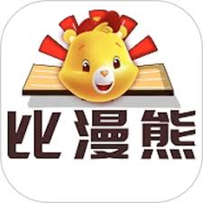 比漫熊2024版安装