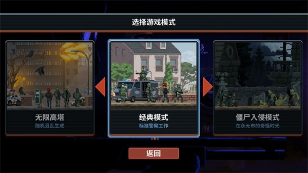 行动小队无尽模式最新版下载 v1.2.4