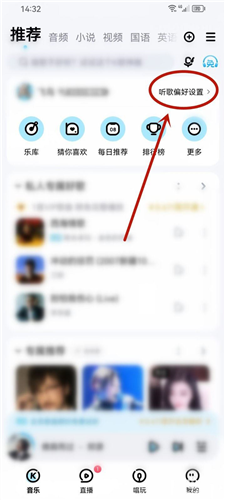 酷狗音乐2023新版3