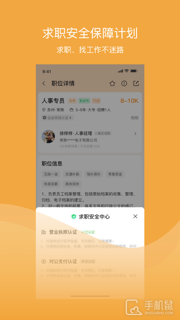 乐贤直聘 v6.4.0