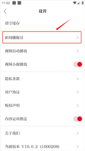 新湖南7