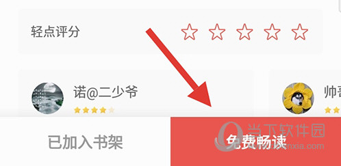 得间免费小说免费畅读
