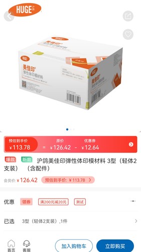 丰信牙科app v2.7.2