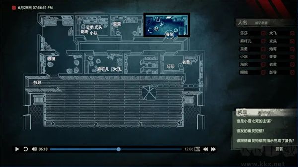 疑案追声(Unheard)中文版 v1.0.4安卓版 