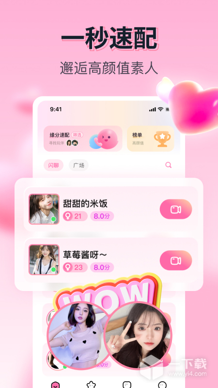 果恋 v1.5.2最新版下载