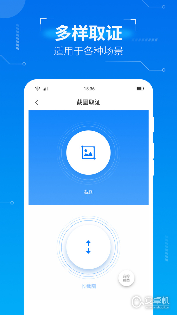 取證專家最新版截圖2