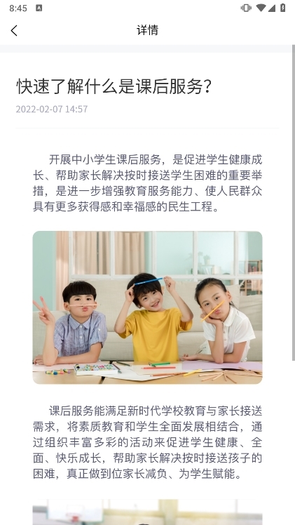应用截图6