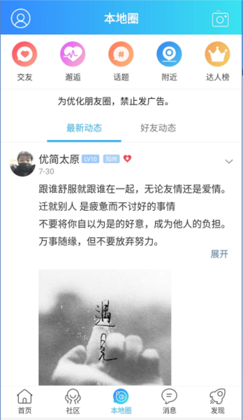 优简太原安卓版 v8.0.26