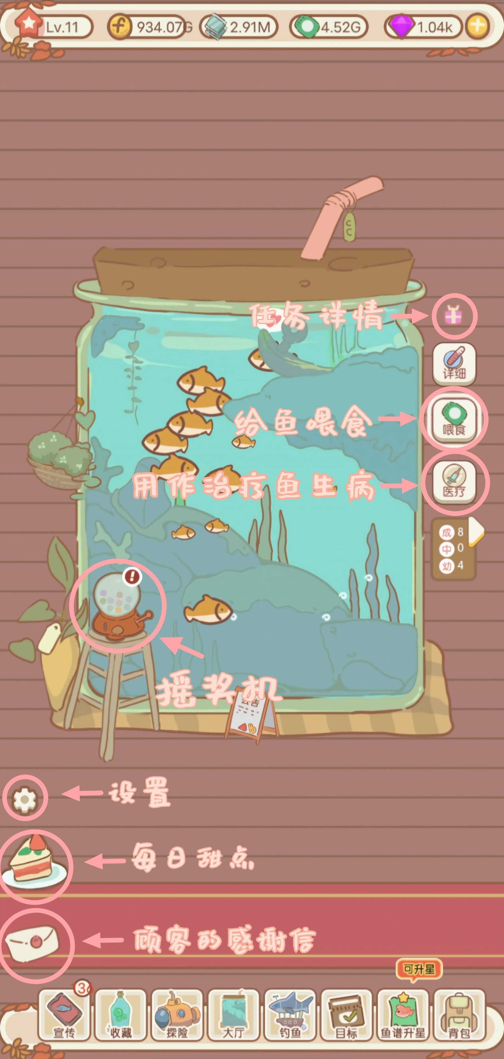 水族物语中文版