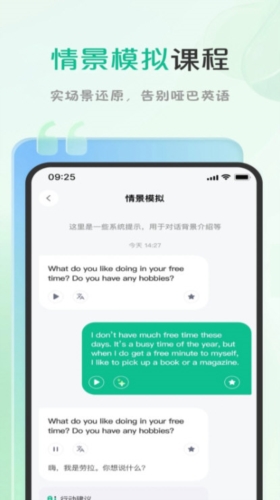可栗口语