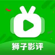 狮子影评在线观看v3.9.5