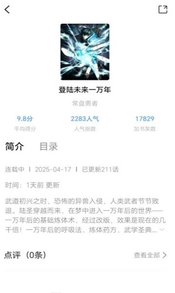 漫享时光 v1.0.0安卓版下载