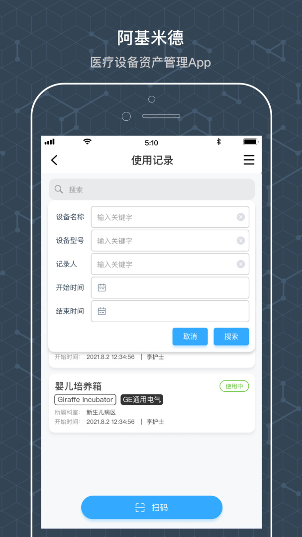 阿基米德资管 v4.0.9