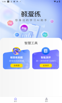 鲸爱练2