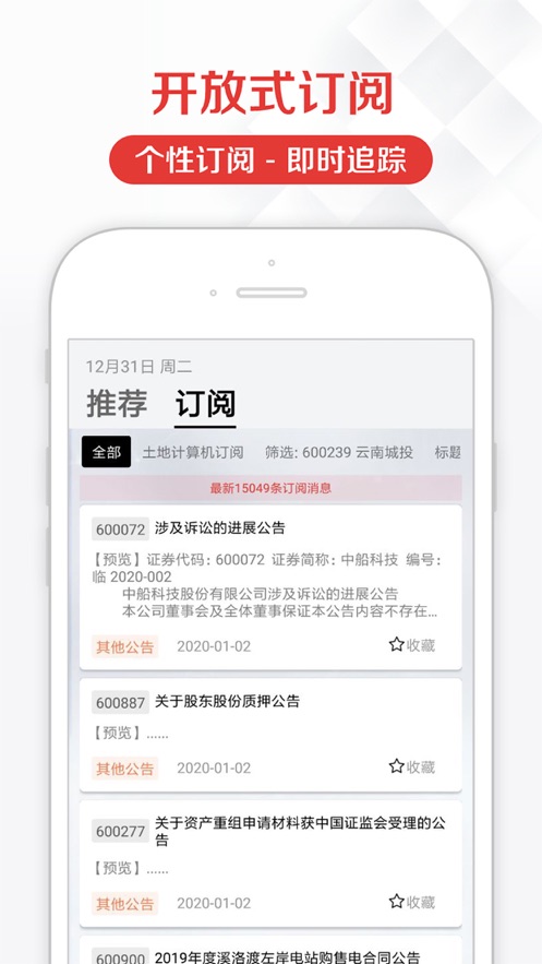 见微数据 v2.1.0