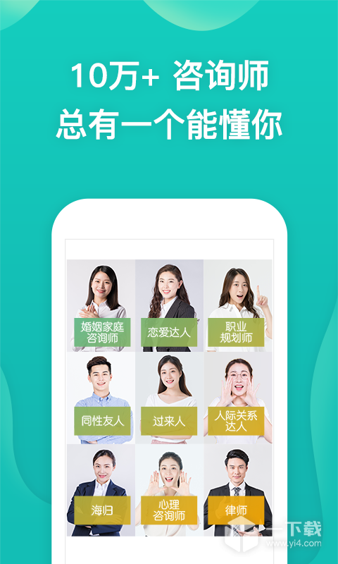 松果倾诉 v13.1.1.1最新版