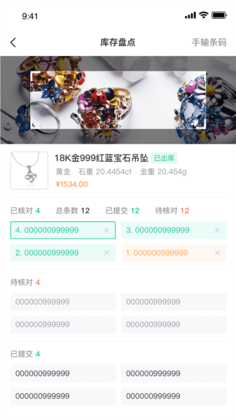 金千枝