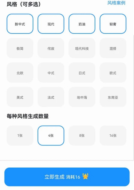 软件特色配图1
