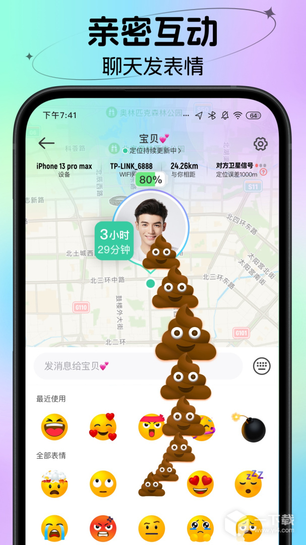 时刻守护 v4.14.12最新版下载