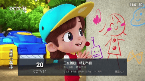 星星影视直播2024最新版