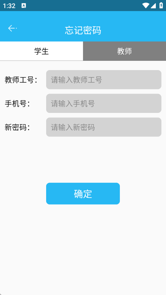 东北农业大学体育部下载官方安卓版