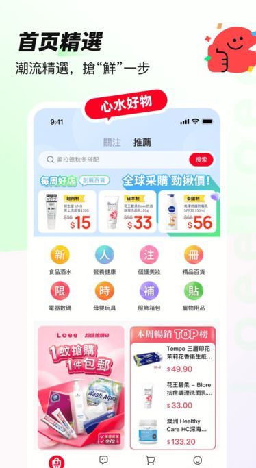 Loee v2.1.2安卓版下载