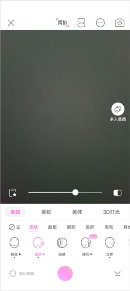 美颜相机