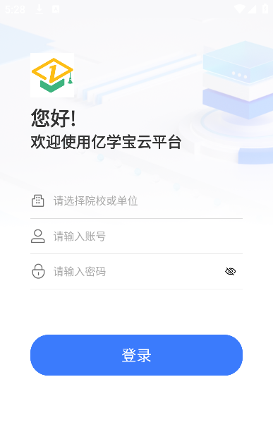 亿学宝app手机版