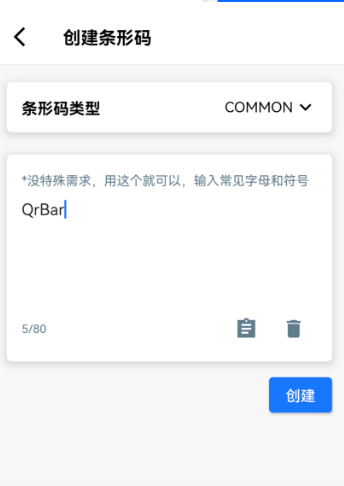 二维码和条形码生成器怎么批量自动生成条形码