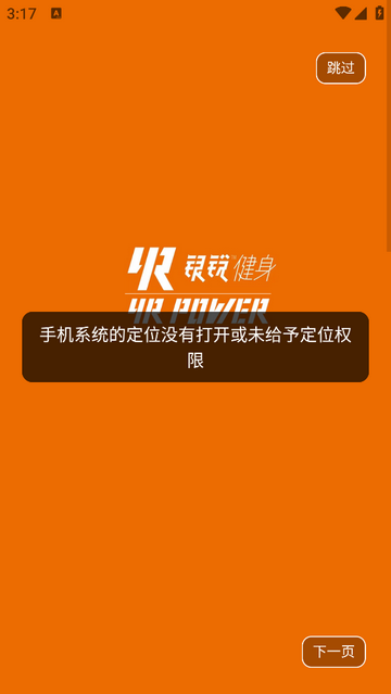 銀銳健身2025官方版
