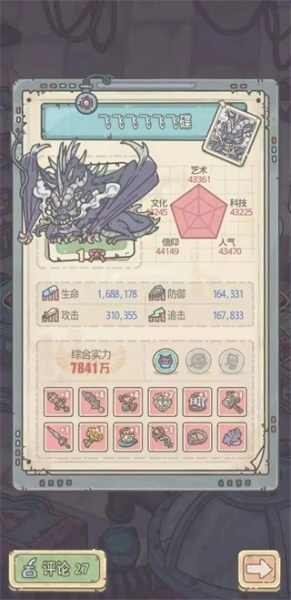 最强蜗牛官方正版