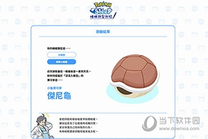 宝可梦sleep11