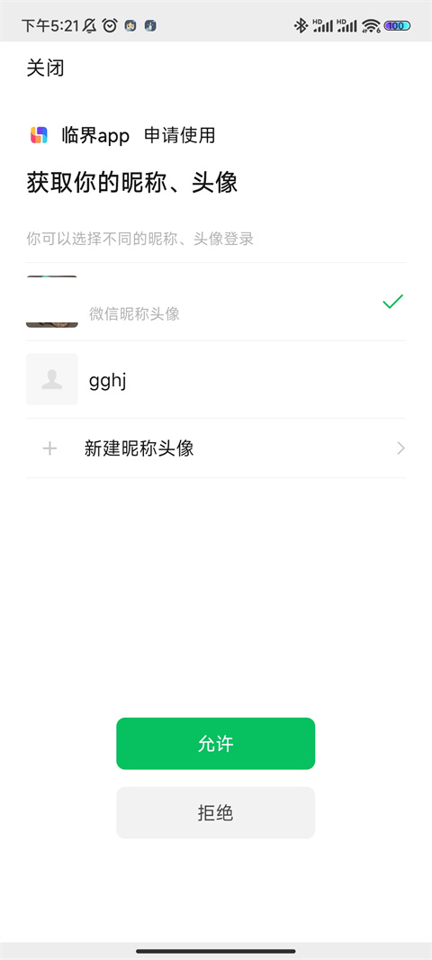 怎么提现到微信4