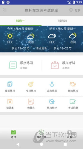 摩托车驾照考试题库