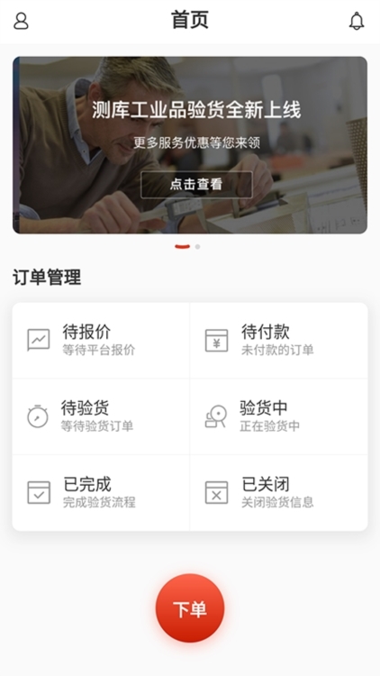 使用说明配图2