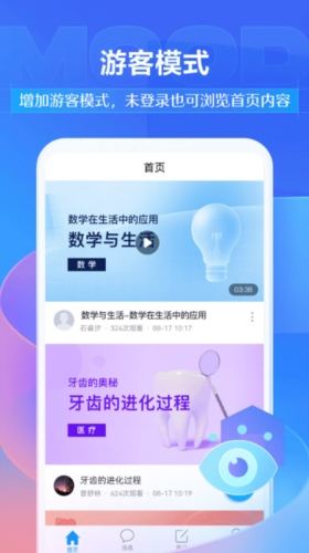 学习通