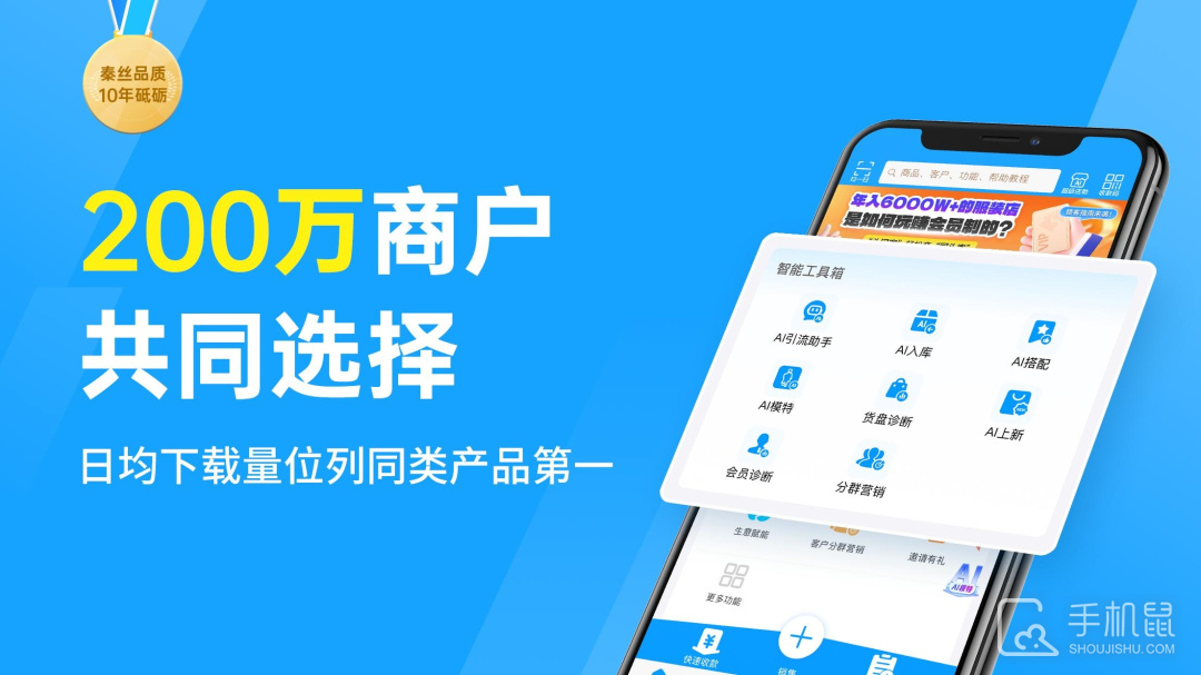 秦丝进销存 v6.5.20