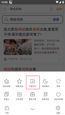 猎豹浏览器安卓版