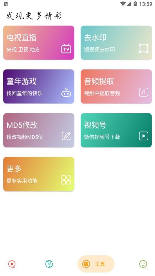 实用大师app