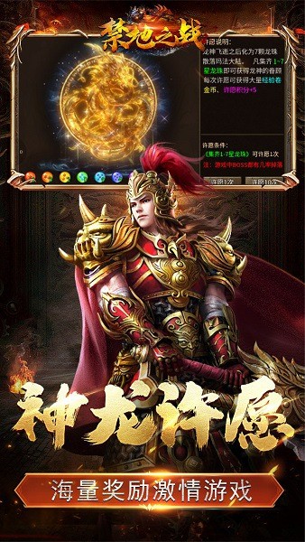 禁地之战