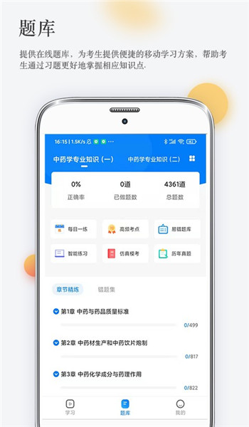 润德教育app v1.5.0