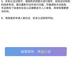 湖南住房怎么实名验证