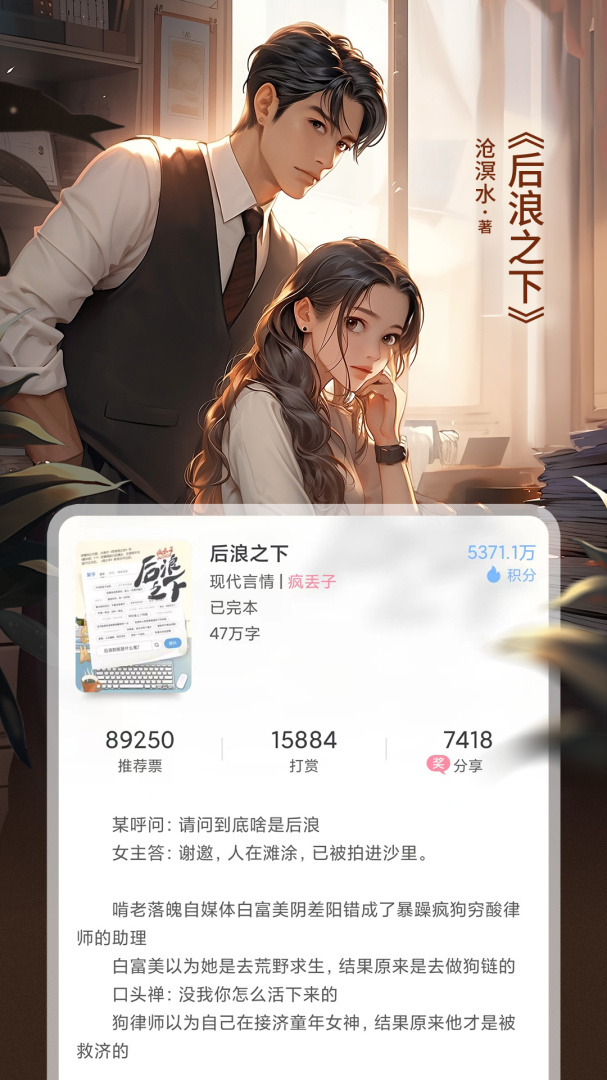 火星女频 v2.7.5