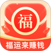 福运来赚钱手机版 V2.0.2下载