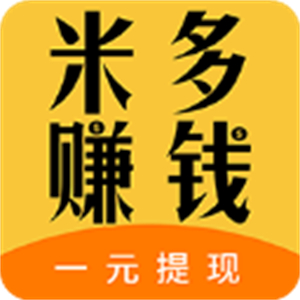 米多赚钱最新版