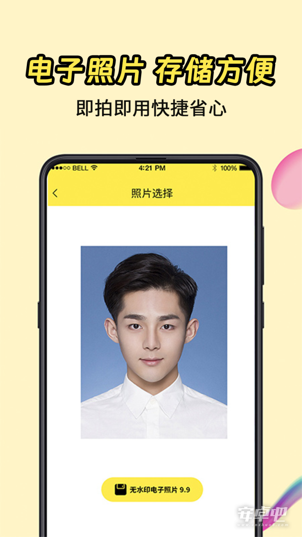 一寸证件照 v8.0.802