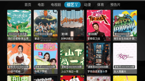 欧歌白盒TVBox免授权版