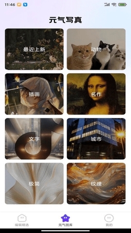 元气写真图片2