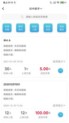 百渔教育app v1.1.0安卓版下载