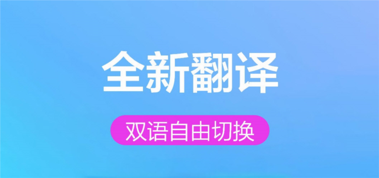英汉双译